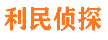 江南市私家侦探